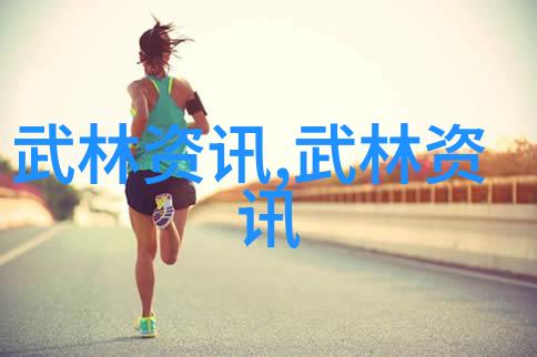 2016年全国太极拳推手培训班第二期在江苏徐州举行开班典礼