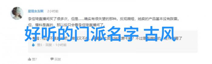 门派拳种岳家拳简介