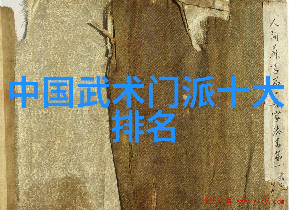 门派拳种牛街白猿通背拳