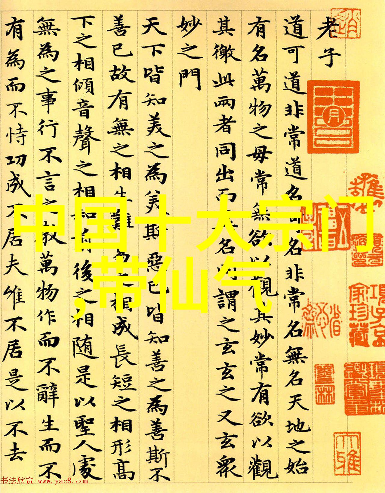 门派拳种龙形太极门